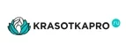 KrasotkaPro.ru: Скидки и акции в магазинах профессиональной, декоративной и натуральной косметики и парфюмерии в Магадане