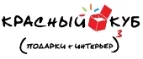 Красный Куб: Акции и скидки на организацию праздников для детей и взрослых в Магадане: дни рождения, корпоративы, юбилеи, свадьбы