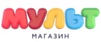 Мульт: Магазины игрушек для детей в Магадане: адреса интернет сайтов, акции и распродажи