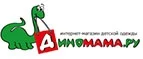 Диномама.ру: Детские магазины одежды и обуви для мальчиков и девочек в Магадане: распродажи и скидки, адреса интернет сайтов